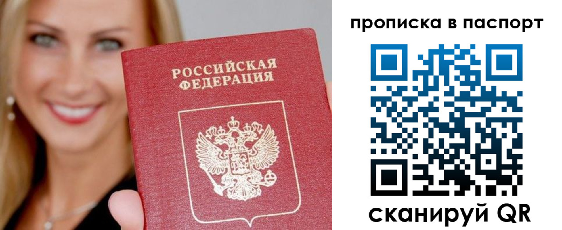 временная регистрация для всех в Жирновске