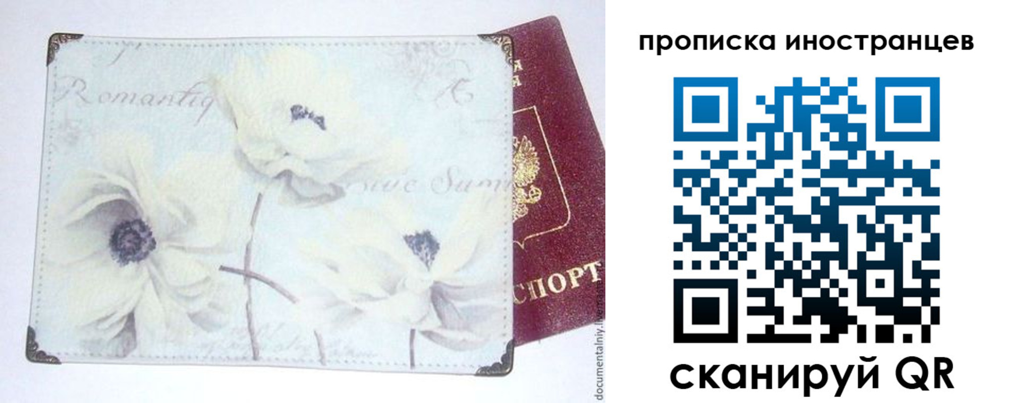 купить прописку в Жирновске