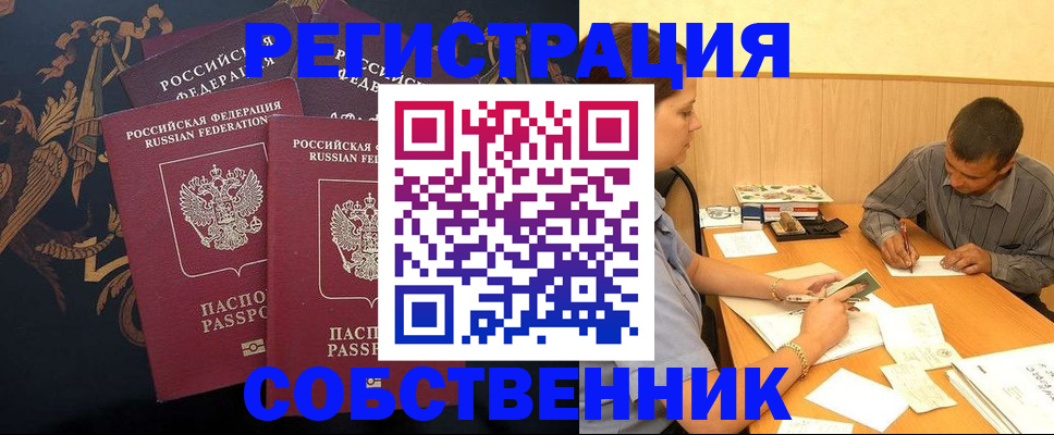 прописка поиск в Жирновске