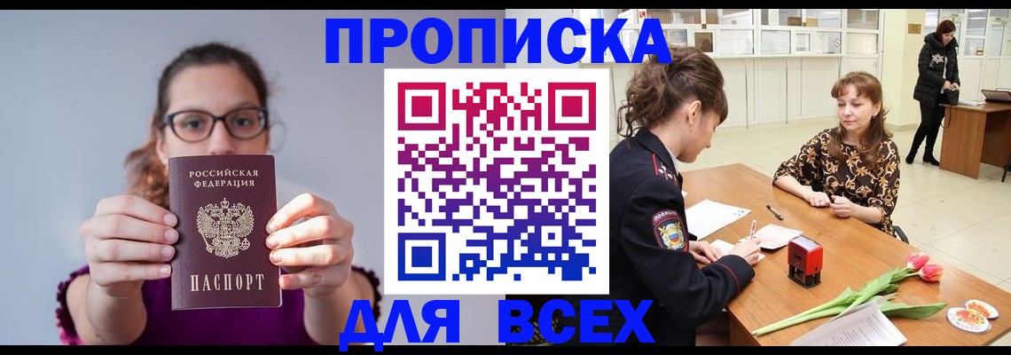 где прописаться в Жирновске