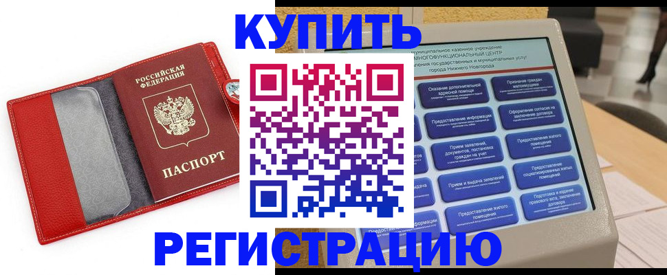 прописка для школы в Жирновске