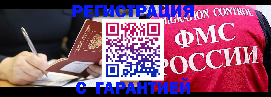 временная регистрация недорого в Жирновске