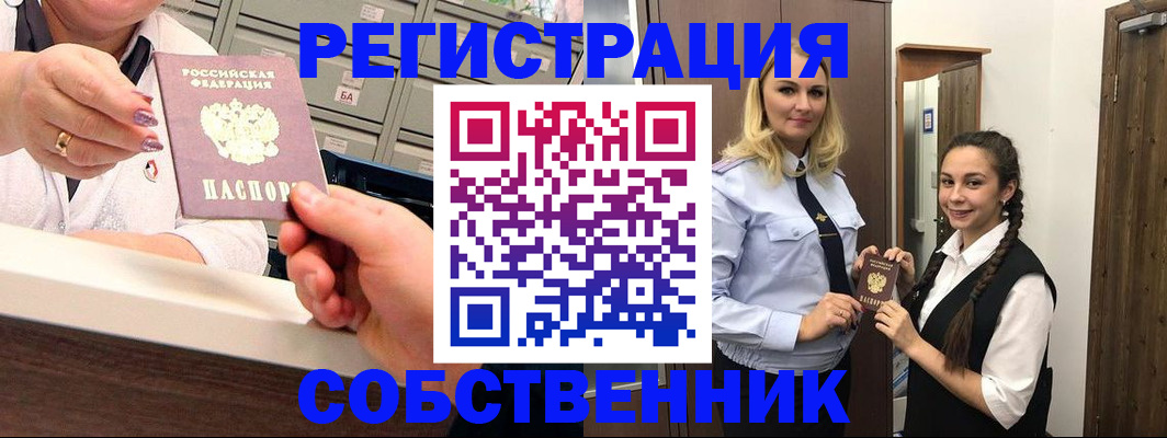 временная регистрация для всех в Жирновске
